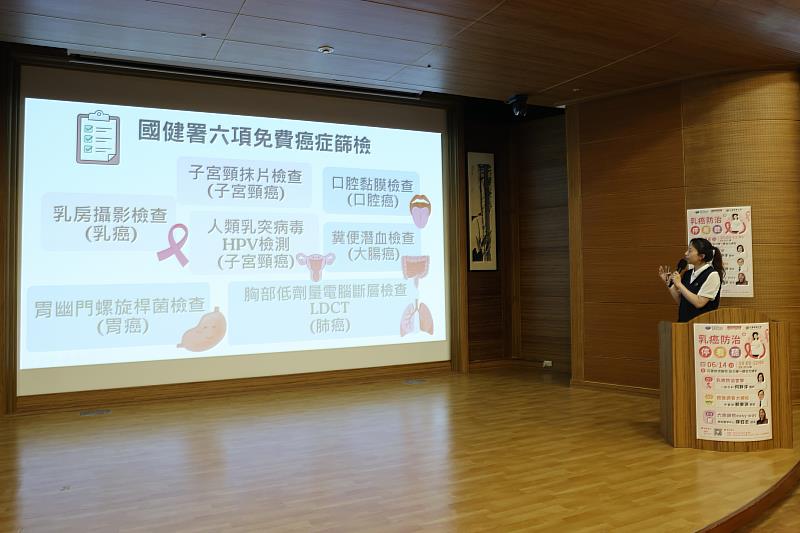 陳鈺云組長表示，國民健康署目前提供六癌篩檢，協助民眾及早發現乳癌、子宮頸癌、口腔癌、大腸癌、肺癌及胃癌等癌症風險。