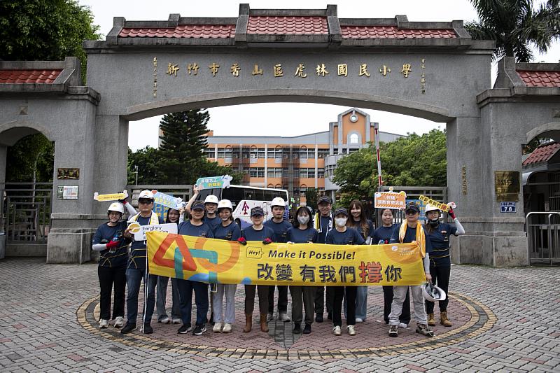 遠雄前往新竹虎林國小,針對腐朽木棧道、凹陷的連鎖磚人行道進行修繕,打造安全校園。