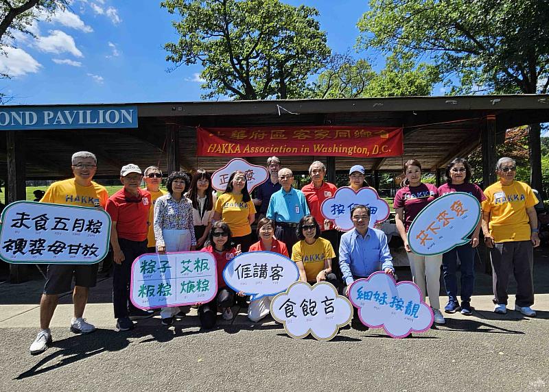 僑務委員會委員長徐佳青與大華府區客家同鄉會會長、理事、顧問團持客語字牌合影