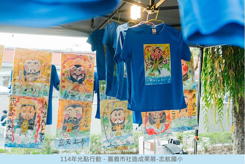 志航國小