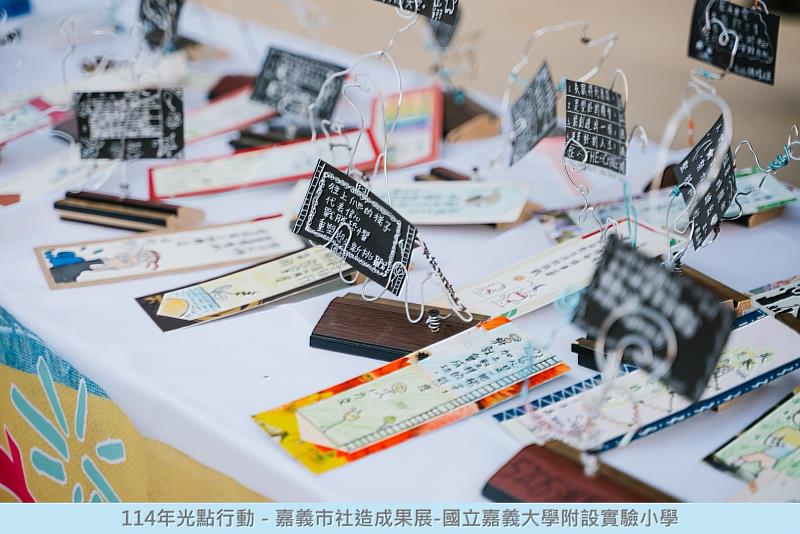 嘉大附小