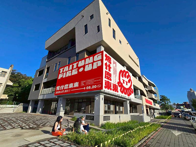 東博《烤什麼東東!》主題展登場 22組民間行動方案