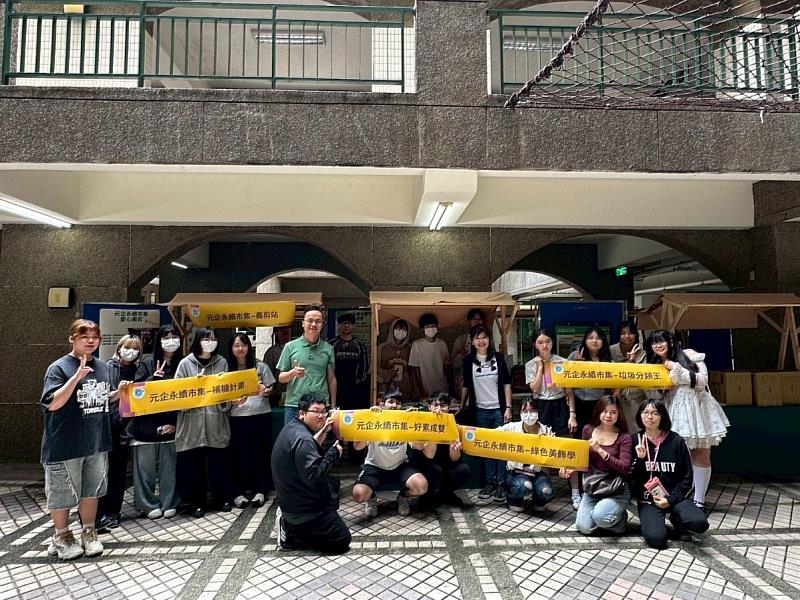 611元企永續市集由企管系大二學生主辦