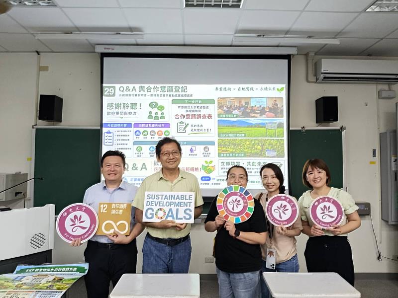 佛光大學永續辦公室教授與研究員參與說明會。
