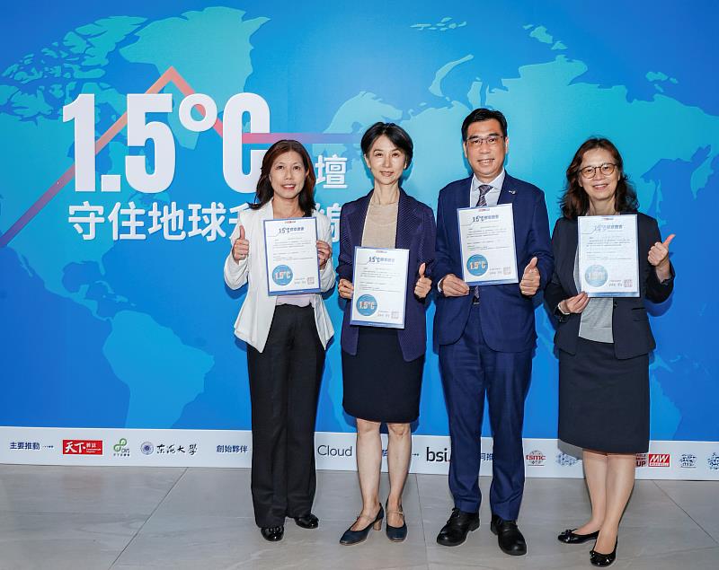 凱基金控集團響應《巴黎協議》1.5°C溫控目標,在《天下雜誌》最新評比中,包含凱基金控、凱基銀行、凱基證券及凱基人壽,皆符合巴黎協議1.5°C溫控路徑肯定,展現全面性氣候治理能力,圖左至右依序為凱基證券邱媛貞資深副總經理、凱基人壽陳慧文副總經理、凱基金控黃耀緯副總經理、凱基銀行吳俊鶯副總經理。