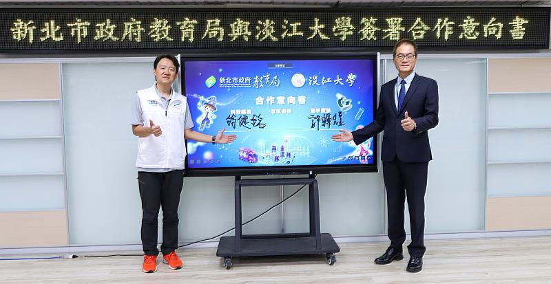 現場舉行新北市政府教育局與淡江大學合作意向書發布儀式。（圖／淡江大學提供）