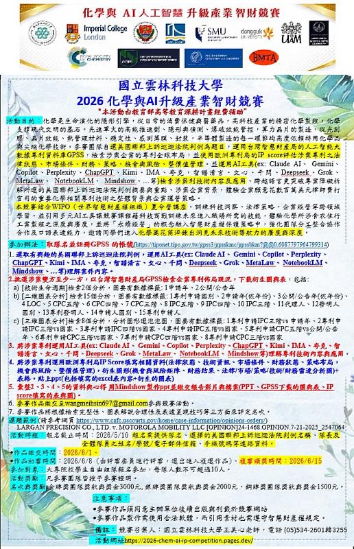 1競賽海報