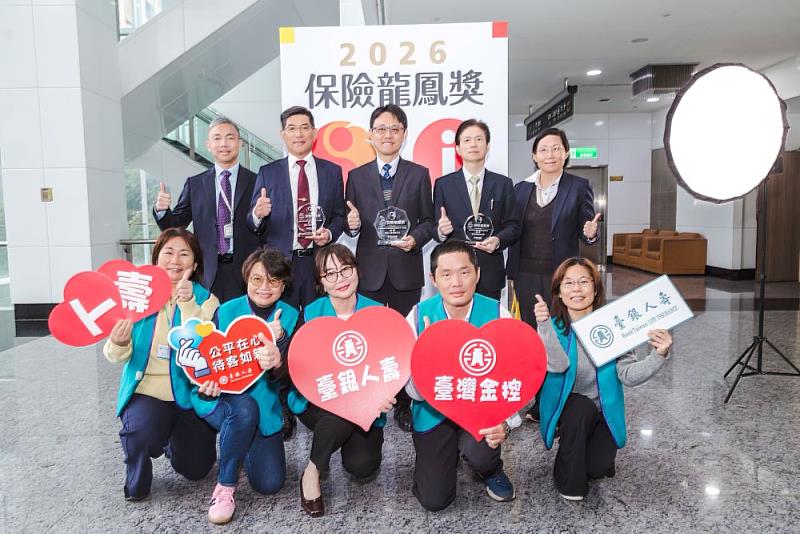 臺灣金控與臺銀人壽榮獲保險龍鳳獎,由臺灣金控王得全代理行政長(後排右二)及臺銀人壽張志宏董事長(後排中)、林鍚榮副總經理(後排左二)率同仁出席頒獎典禮。