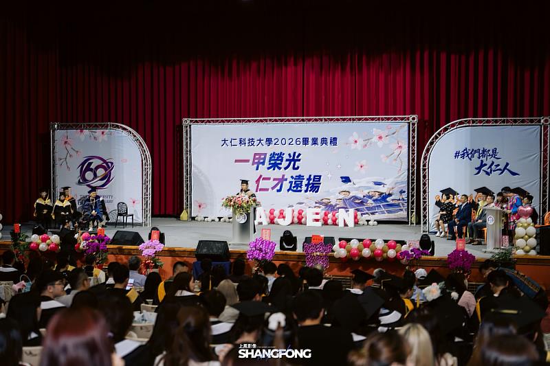 大仁科技大學2026畢業典禮