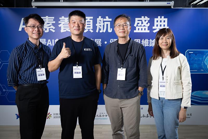 (左起)國教輔導團中央團科技領域分團副召集人徐臺屏老師、花蓮三民國中校長林國源以及高雄市國教輔導團高中團葉士昇老師、親子天下教育創新中心執行長楊淑娟,共同探討「 AI 時代的教與學」