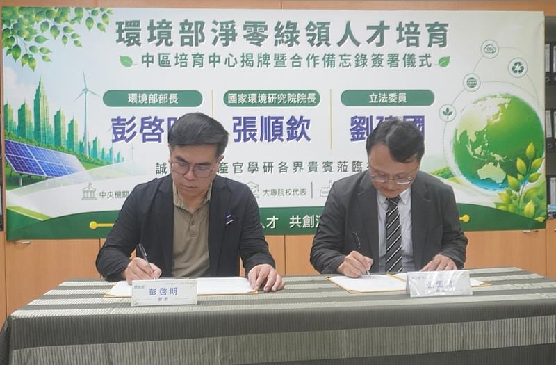 03 環境部與雲科大簽署合作備忘錄