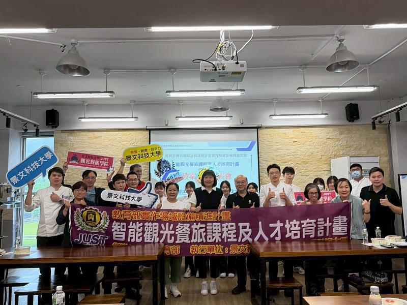 景文科大推動智慧餐旅成果豐碩 AI融入教學打造未來餐旅人才