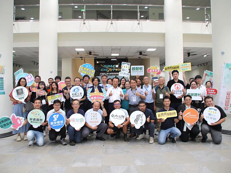 創新技術落地開花　嘉義縣SBIR展現AI數位轉型與產業升級成果