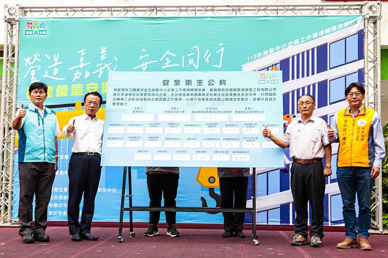 嘉義縣營造主體安衛家族成立，朝「零職災」目標邁進