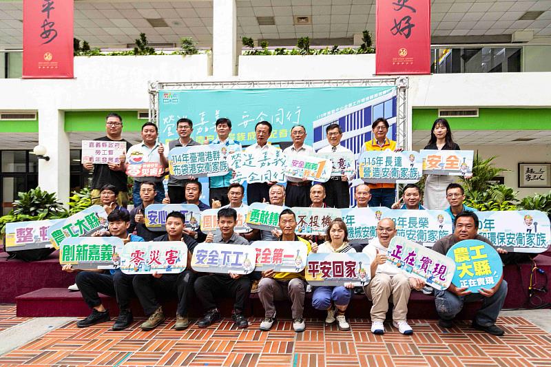 嘉義縣營造主體安衛家族成立，朝「零職災」目標邁進