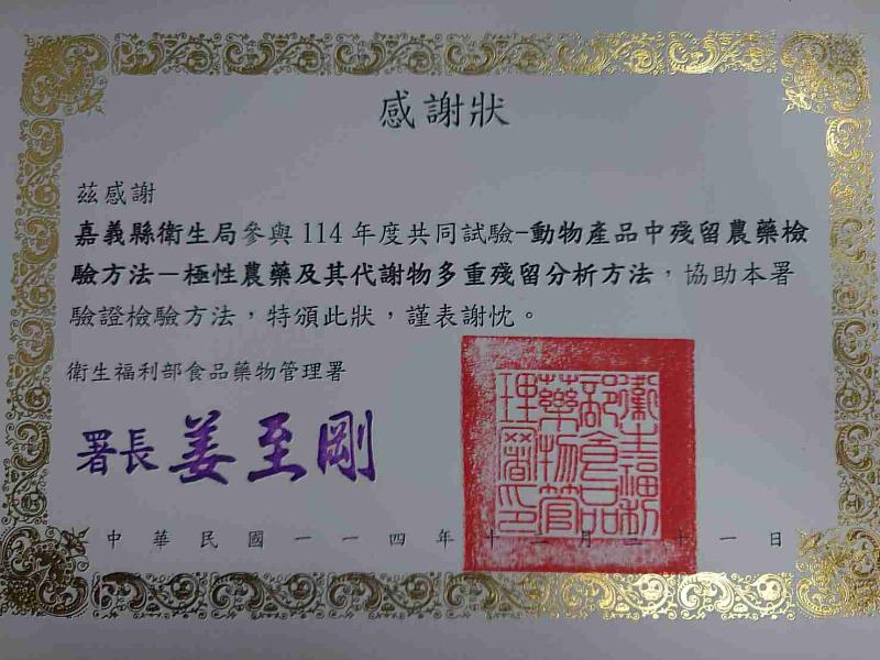 食藥署長姜至剛視察永在食安大樓,肯定嘉縣檢驗防護力