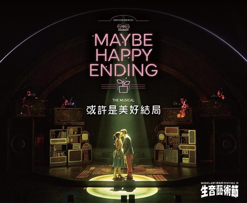 韓國授權音樂劇《Maybe Happy Ending（或許是美好結局）》。