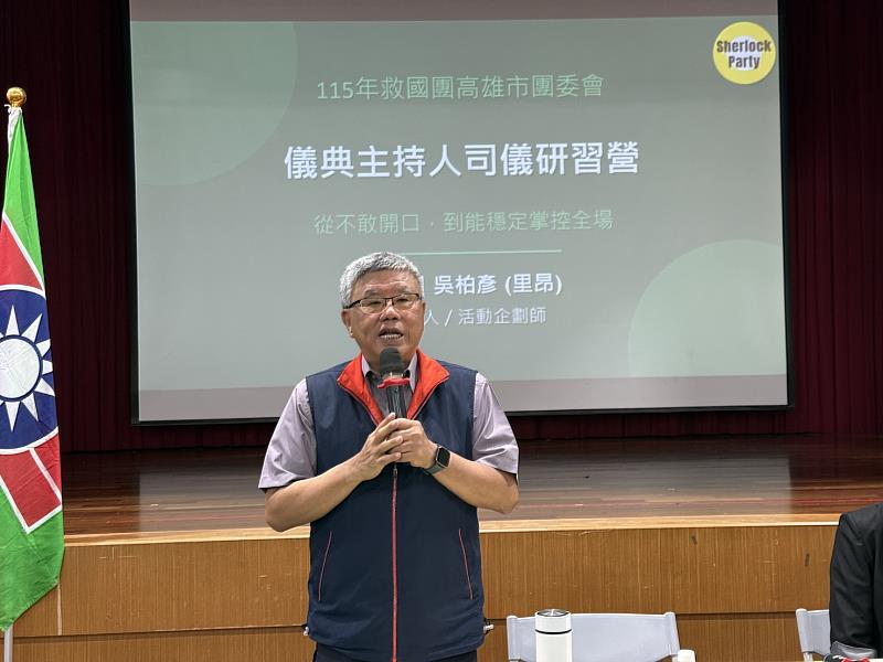 救國團高雄市團委會梁明峰總幹事致詞。