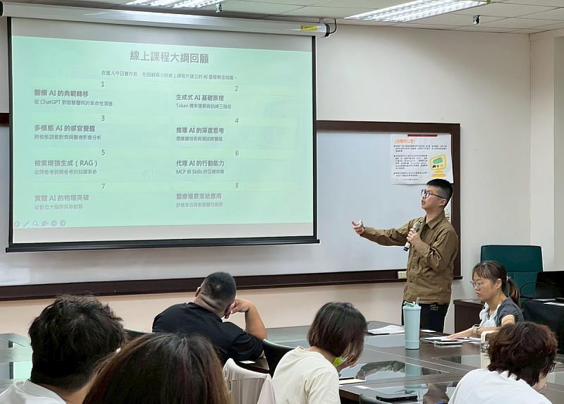 講師分享生成式AI、多模態AI及醫療應用案例，促進學員實務操作與交流。