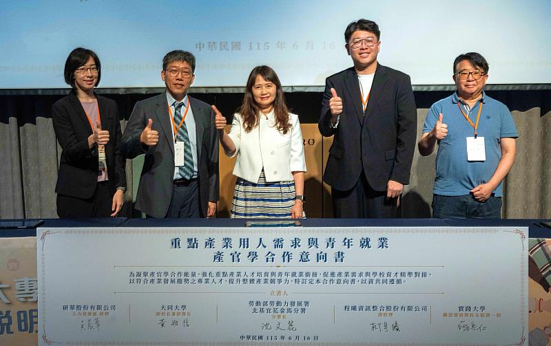 北分署今(16)日辦理「重點產業及大專校院合作意向說明會」由大同大學與研華股份有限公司、實踐大學與程曦資訊整合股份有限公司等代表與北分署簽署合作意向書(MOU)。