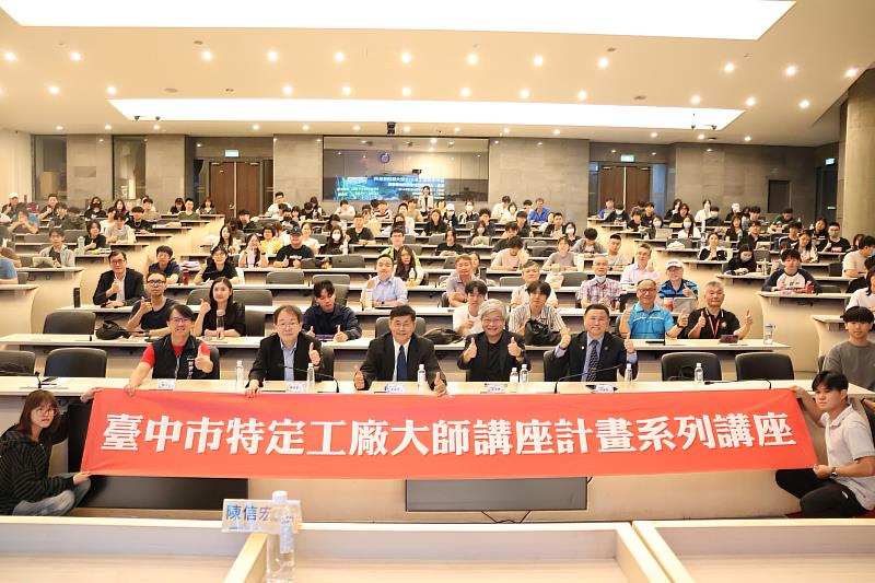臺中市特定工廠「AI永續大師講座系列」,邀請中華經濟研究院副院長陳信宏、數位轉型學院院長詹文男擔任主講,協助中小企業掌握AI時代的轉型方向。