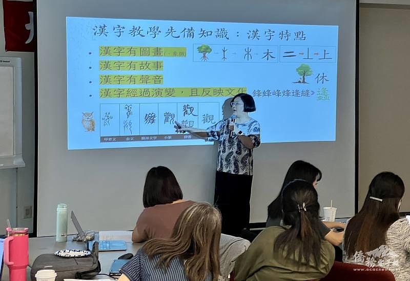 講師陳玉明分享漢字教學。