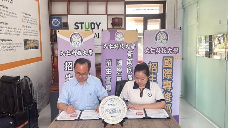 大仁科技大學與越南合作夥伴重新簽署合作備忘錄（MOU），深化臺越教育交流與人才培育合作。