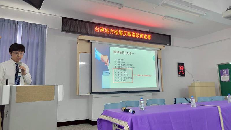 三方攜手、陽光深耕!臺東縣府結合地檢、審計赴海端鄉導入優質採購與反賄選意識