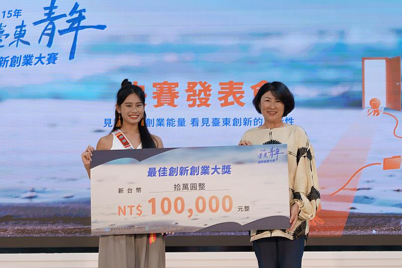 從瓢蟲到AI、從族語到黑潮漁獲 臺東青年創新創業大賽 8組團隊用提案回應地方問題