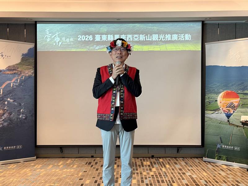 首赴馬來西亞新山辦理推介會 台東慢漫遊拓展東南亞觀光新版圖