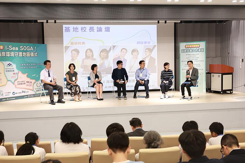 基地校長論壇與專家以企業社會責任（CSR）、環境社會治理（ESG）和政府部門角度提供實質意見與交流。