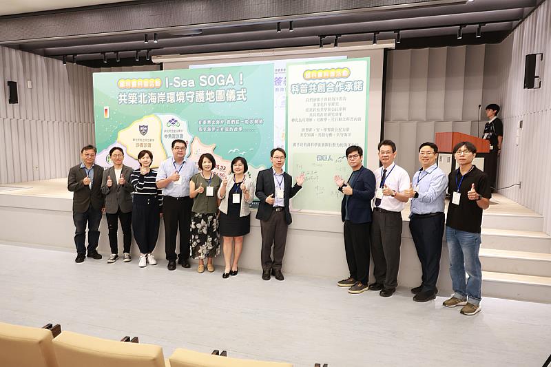 海大與5所基地學校及各界夥伴簽署「科普共創合作承諾」，期望整合不同資源共同以在地數據進行科學敘事與科普轉譯。