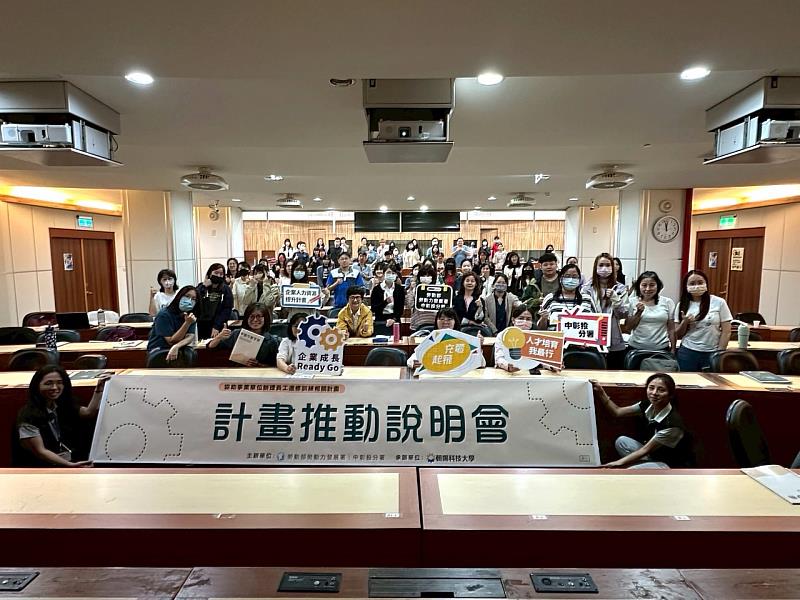 中彰投分署舉辦「計畫推動說明會」，鼓勵中小企業踴躍申請最高70%訓練補助。