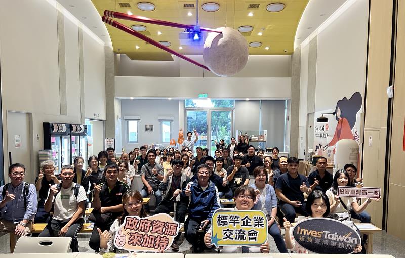 三大方案廠商圓寶冷凍標竿企業交流會。