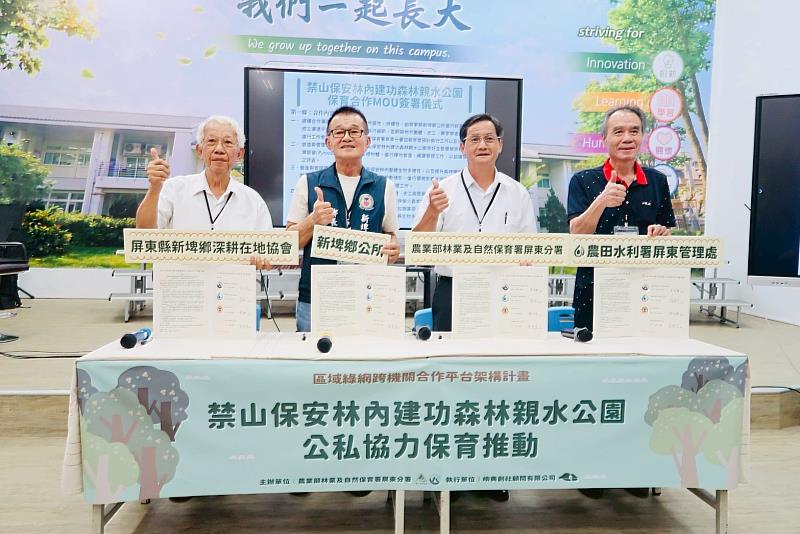 公私協力四方簽署合作備忘錄。