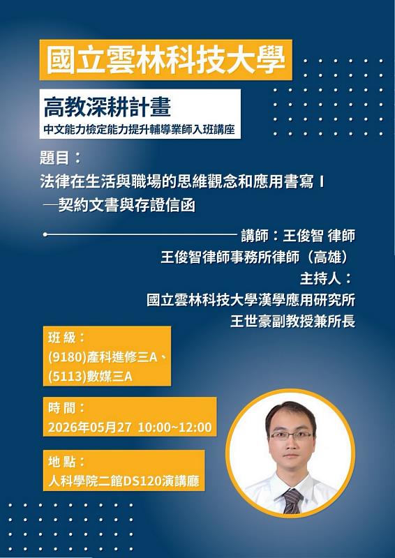 法律應用文書海報(王俊智0527)