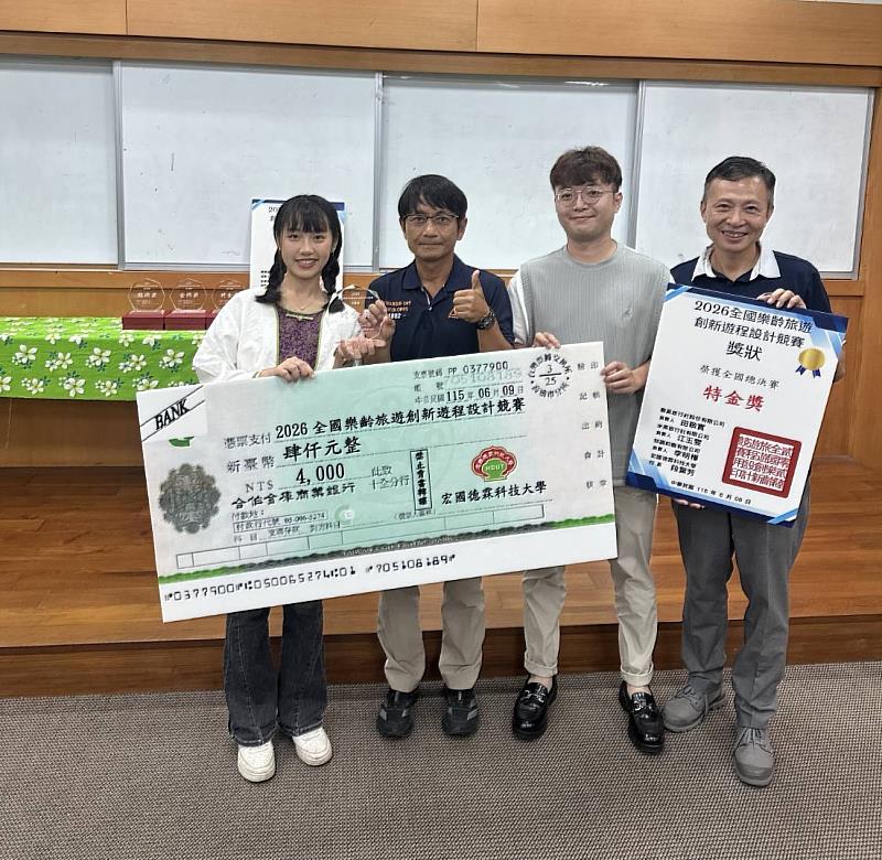 聖約翰科技大學樂齡系邱琬寧同學（左1）在樂齡系魏搴老師（右2）、休觀系游勇訓老師（右1）跨域共同指導下，勇奪2026年全國樂齡旅遊創新遊程設計競賽大專校院組「特金獎」，由主辦單位邱豐傑系主任（左2）進行頒獎。