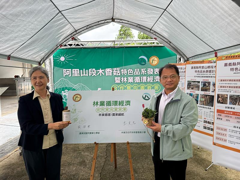 嘉義分署與農業試驗所簽署合作意向書，共同推動循環資材於農業栽培及土壤改良應用，建立林業與農業跨域合作模式。