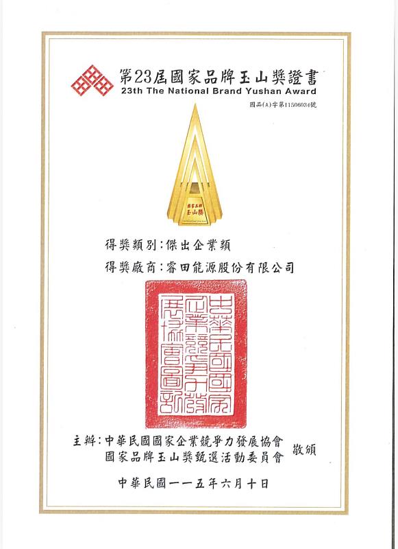 睿田能源獲頒「第23屆國家品牌玉山獎」傑出企業類。繼5月29日與美國堪薩斯州副州長兼商務廳長 David Toland 完成合作簽署、接續參與紐約 Nasdaq 相關交流後，睿田能源再前進巴黎VivaTech展示彩繪立面光電技術，展現台灣淨零建築新創的國際拓展與商業化動能。（圖／睿田能源提供）
