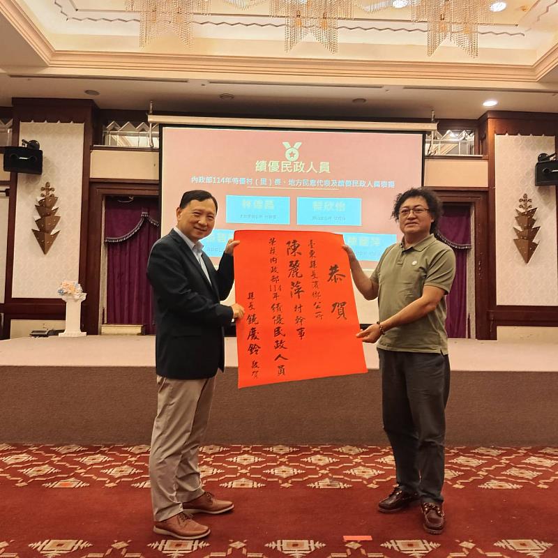 防救災知識UP！ 臺東縣府舉辦教育訓練暨表揚績優村里長、民意代表 提升備災應災能力