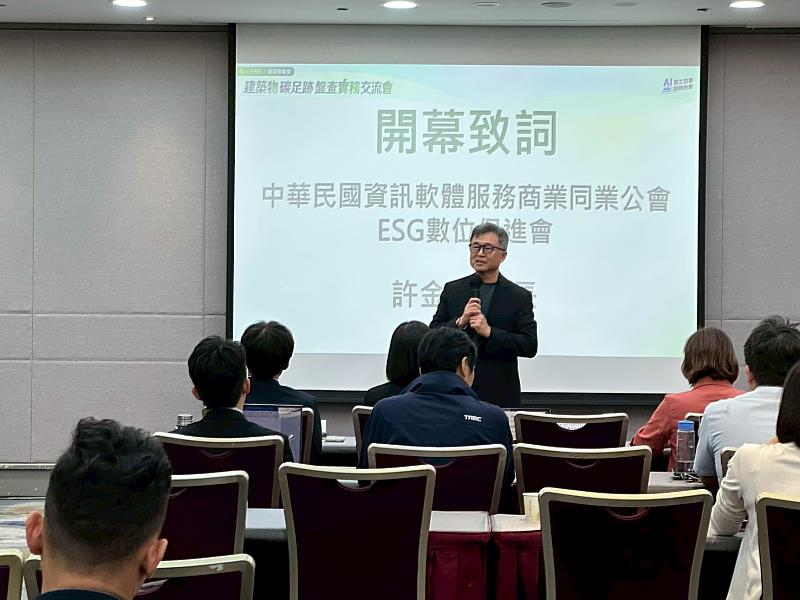 中華軟體公會ESG數位促進會許金隆會長致詞表示,公會推動「AI百工百業服務列車」,協助各產業導入AI應用,加速數位轉型。圖/中華軟體公會提供。
