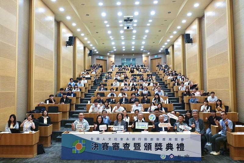 「114學年度全國人文社會永續行動創新應用競賽」決賽暨頒獎典禮全體人員合影。（翻攝自教育部官網）