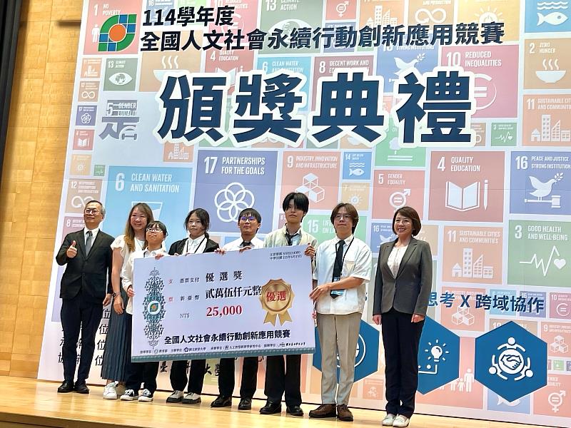 國立政治大學李蔡彥校長(左1)親自頒授優選獎給暨大跨學制團隊。