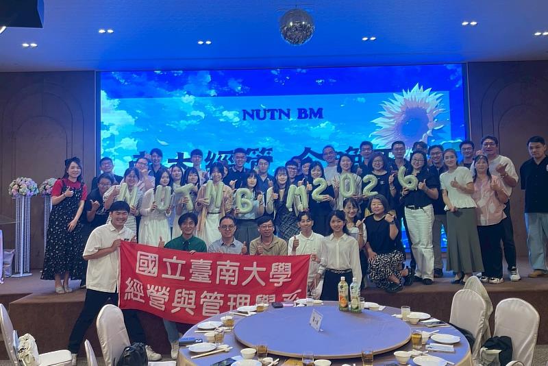 南大經管系第2屆畢業日邀集師長、畢業生及系友齊聚一堂，共同見證人生重要時刻，展現溫馨傳承情誼。