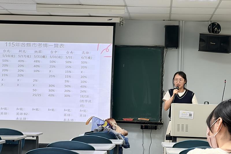 南大教育學系學生踴躍提問,與榜首系友深入交流教師檢定、教師甄試及職涯規劃,展現積極學習精神。