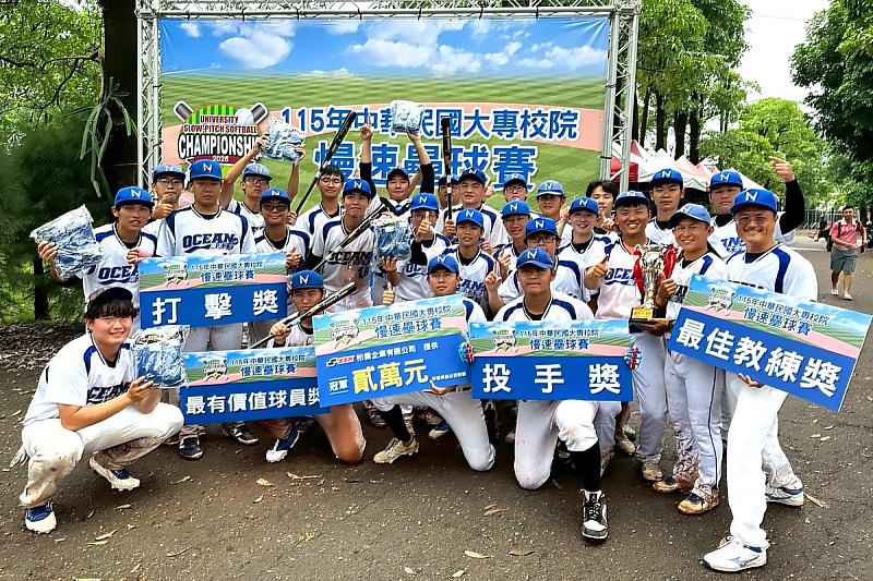 海大校壘勇奪115年大專盃慢速壘球冠軍。