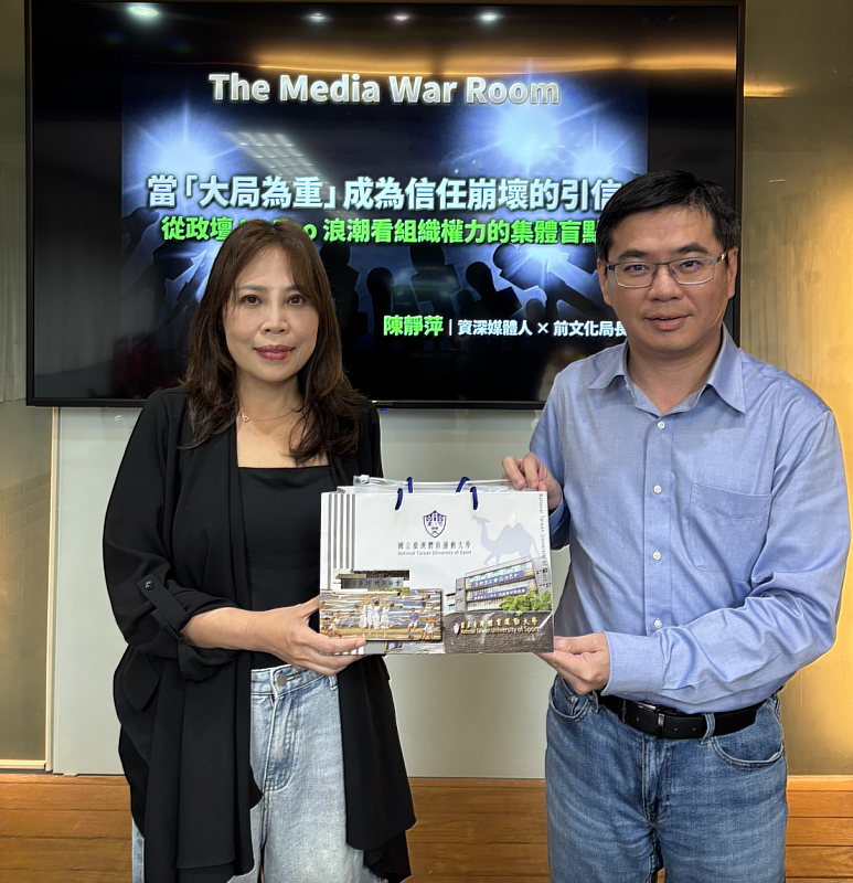 臺灣體大性平名人講堂:左為陳靜萍講師,右為陳添丁主任秘書