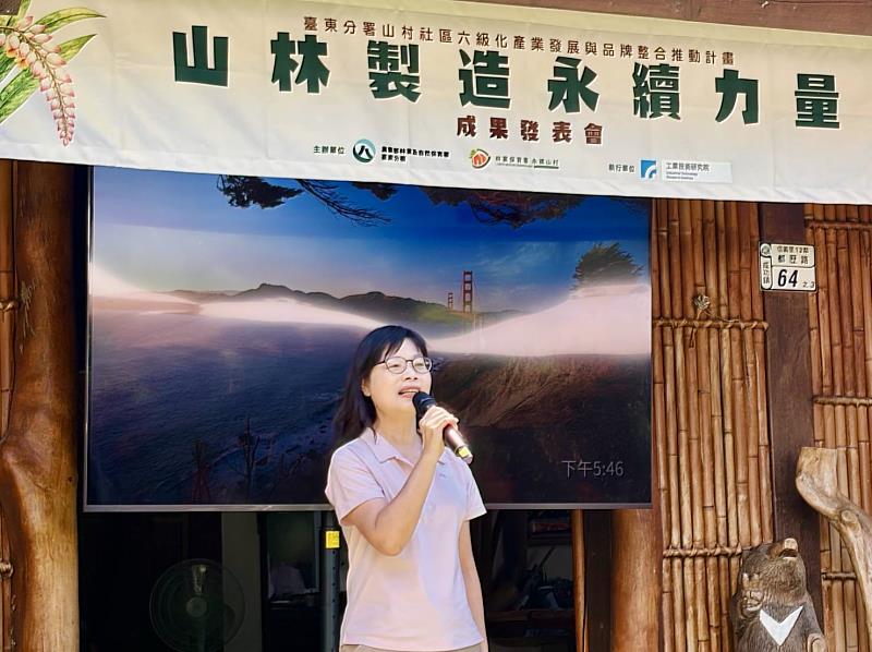 林業保育署臺東分署羅尤娟分署長致詞。