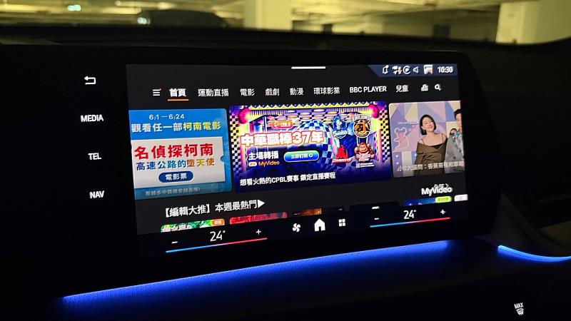 台灣大把好內容帶進移動生活,與頂尖車廠共同打造優質的智慧座艙娛樂體驗。