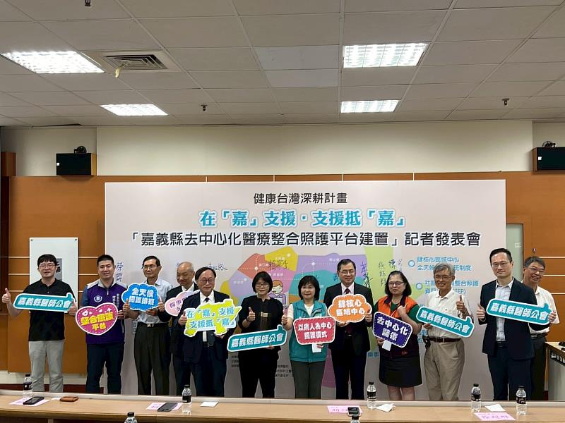 健康台灣深耕嘉義 在「嘉」支援醫療零距離